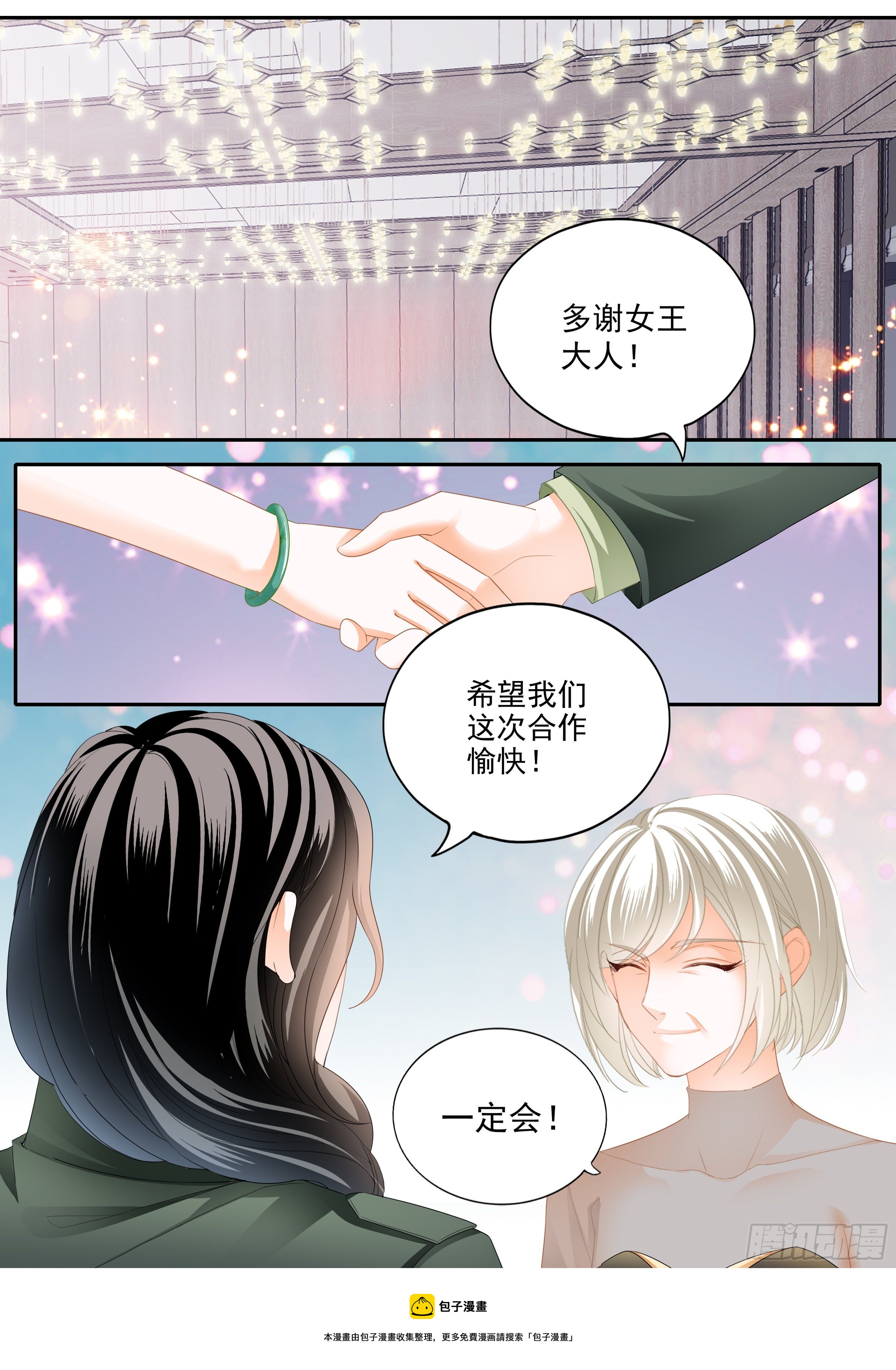 霸道小叔请轻撩免费阅读漫画,我相信小叔1图