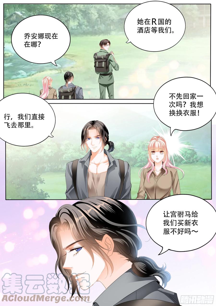 霸道小叔，请轻撩！漫画,加强锻炼2图