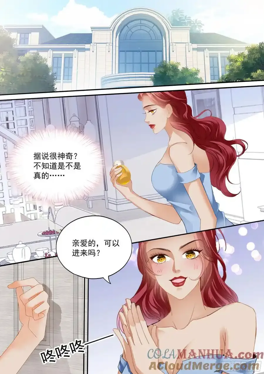 霸道小叔请轻撩漫画长图漫画,大彤弄晕了1图