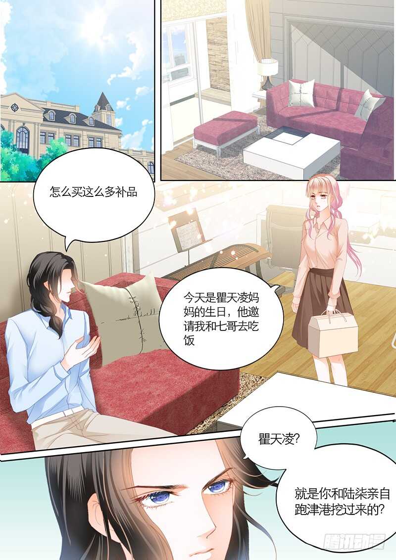 霸道小叔请轻撩大结局漫画,这次换你主动2图