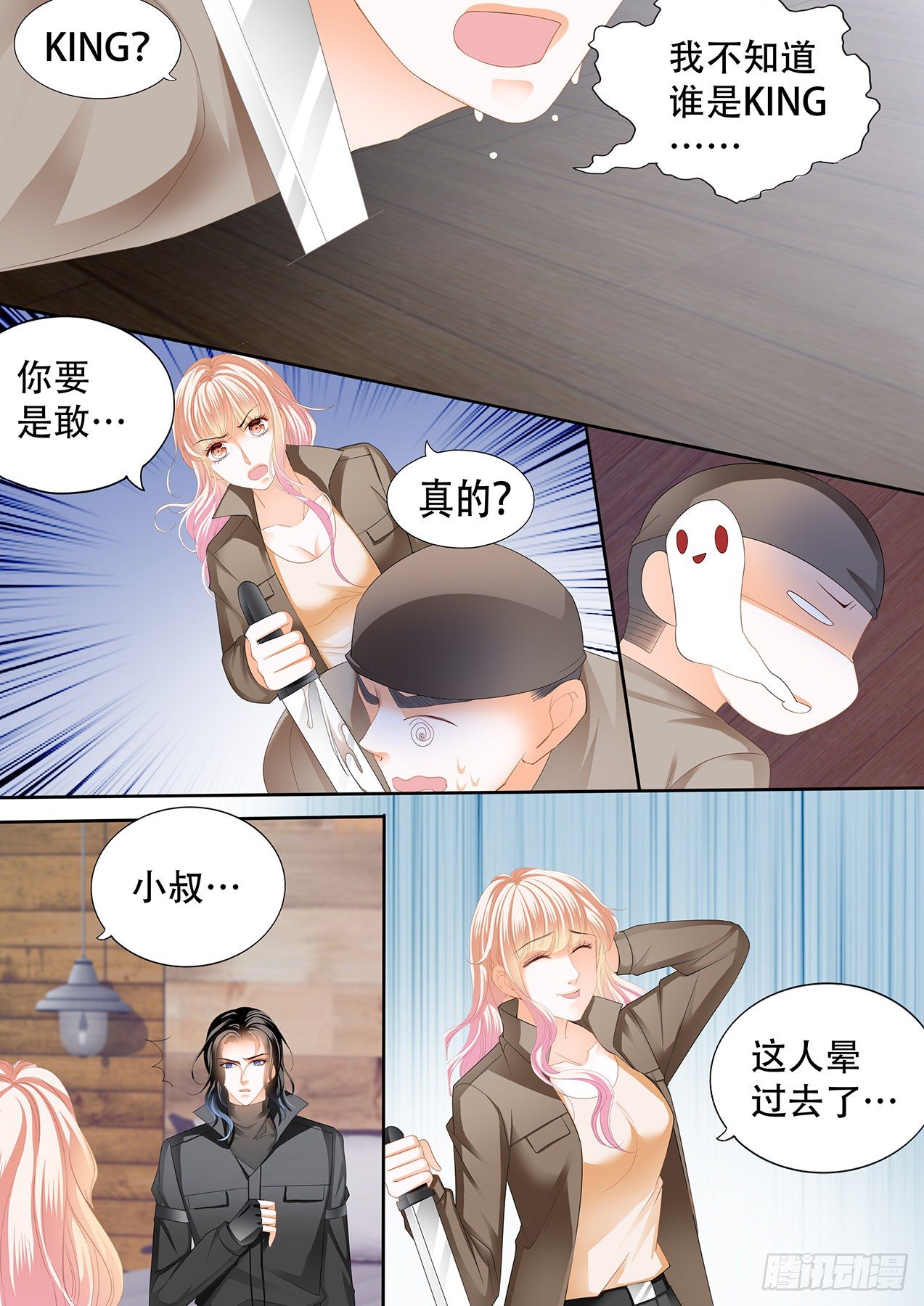 霸道小叔请轻撩漫画全集免费漫画,小叔回到“十六岁”？！2图