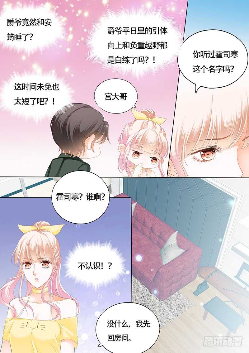 霸道小叔请轻撩全集免费漫画阅读漫画,为了你，我不会谈恋爱2图