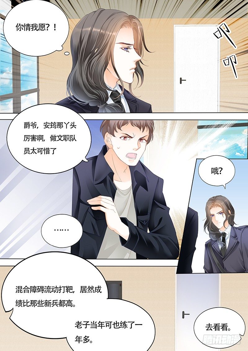 霸道小叔 请轻撩免费漫画193漫画,我大概是疯了2图