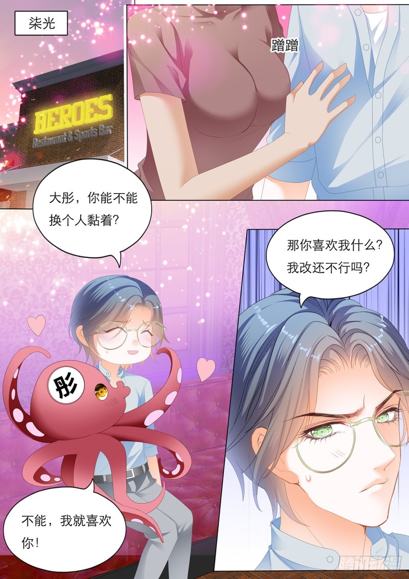 霸道小叔请轻撩漫画下拉式酷漫屋漫画,你怎样我都喜欢1图