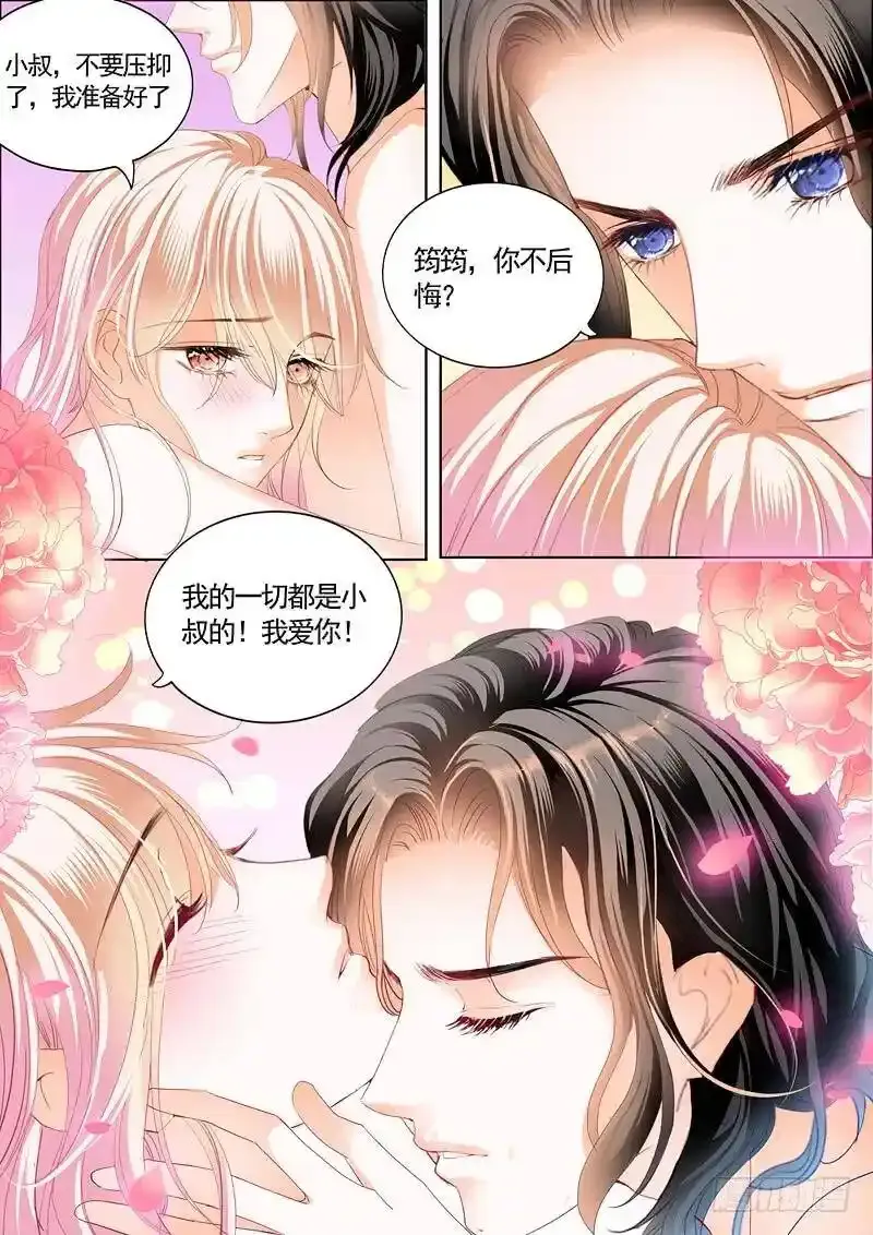 霸道小叔请轻撩漫画长图漫画,这次玩真的2图