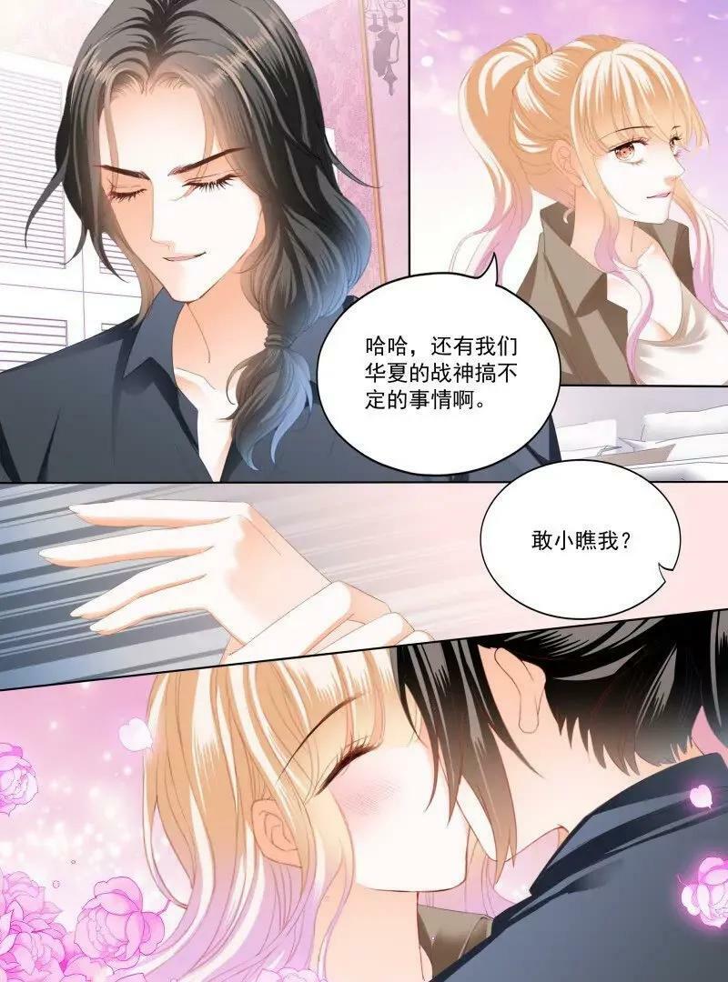 霸道小叔请轻撩74话漫画,可爱的女儿2图