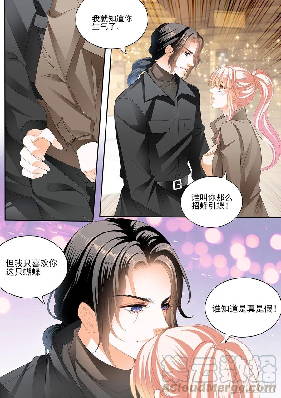 霸道小叔请轻撩免费漫画免费漫画,让卫夫人满意2图