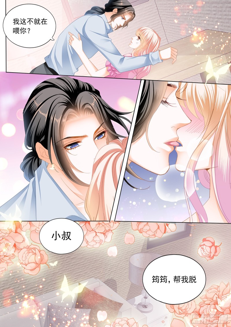 霸道小叔请轻撩漫画免费阅读小说漫画,来把我喂饱2图