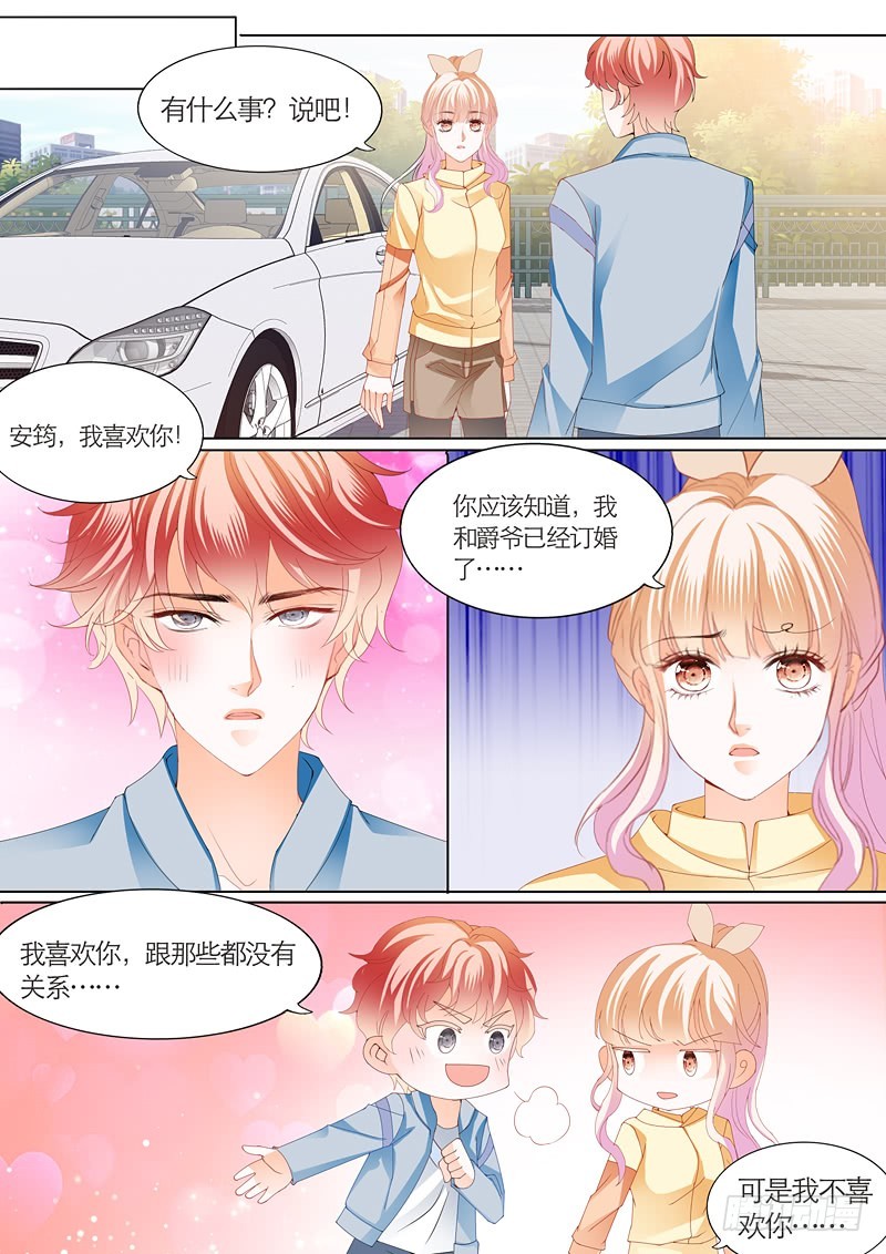 霸道小叔请轻撩全集免费漫画阅读漫画,筠筠遭遇危险2图