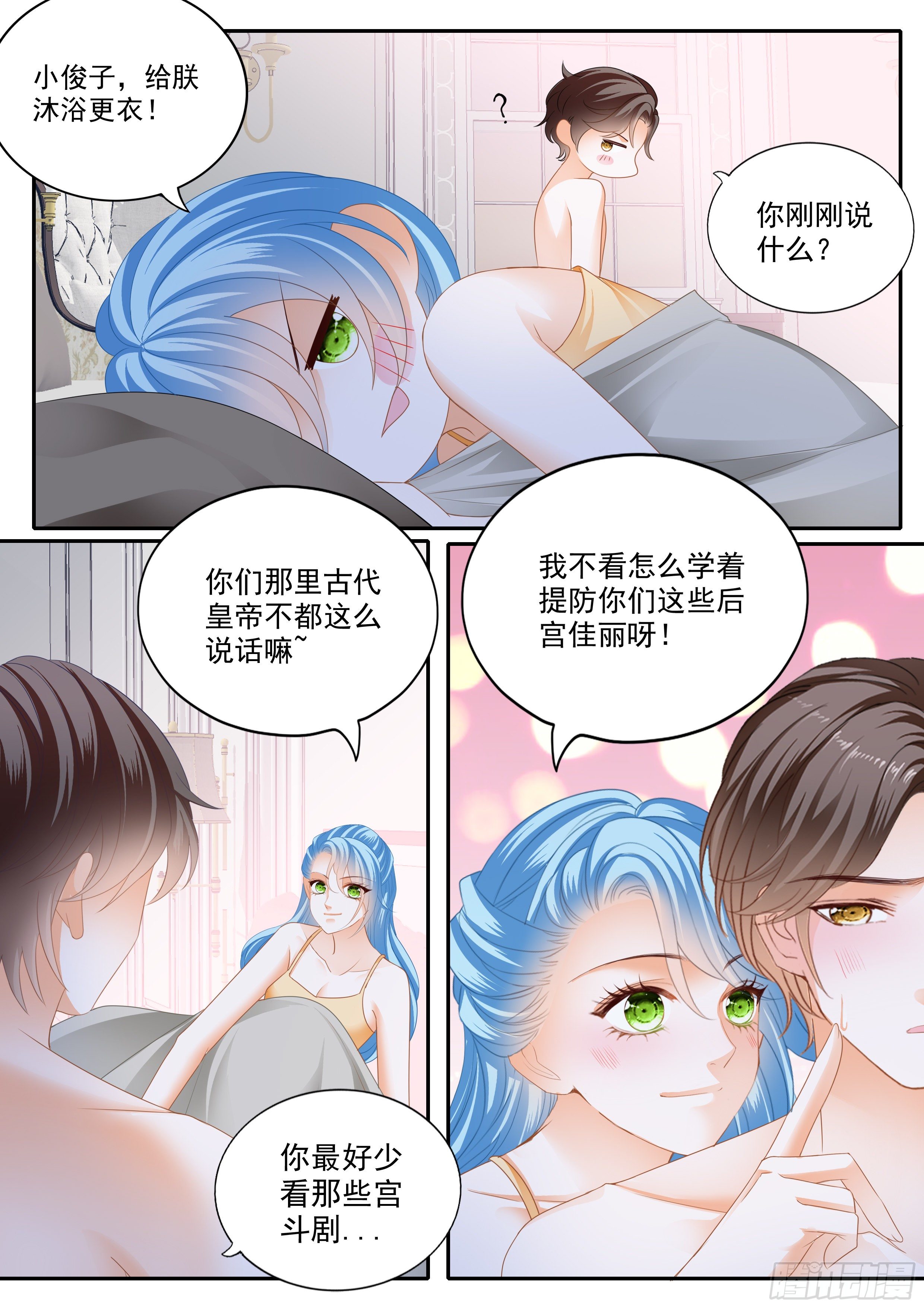 霸道小叔请轻撩漫画免费阅读小说漫画,担心筠筠1图