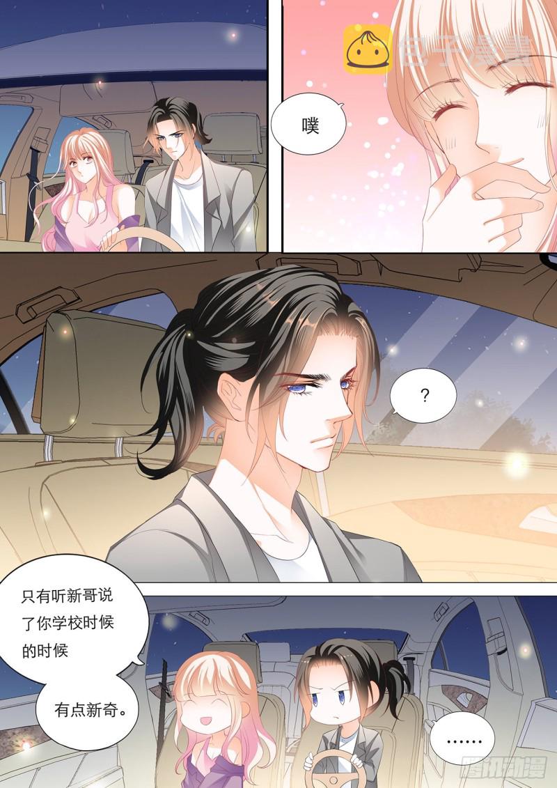 霸道小叔请轻撩全集漫画漫画,教你开车1图