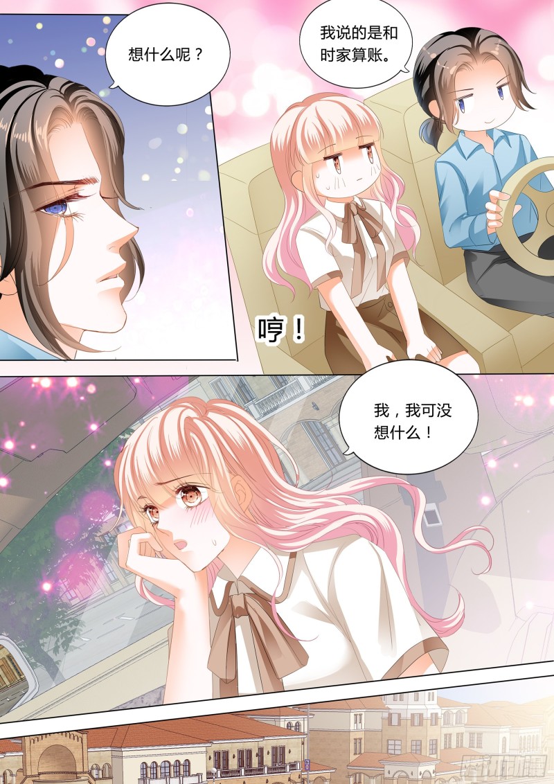 霸道小叔请轻撩全集免费漫画阅读漫画,和你狠狠算账2图