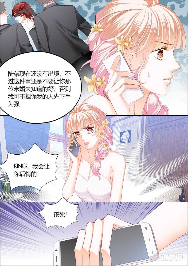 霸道小叔请轻撩免费漫画免费漫画,坏坏的2图