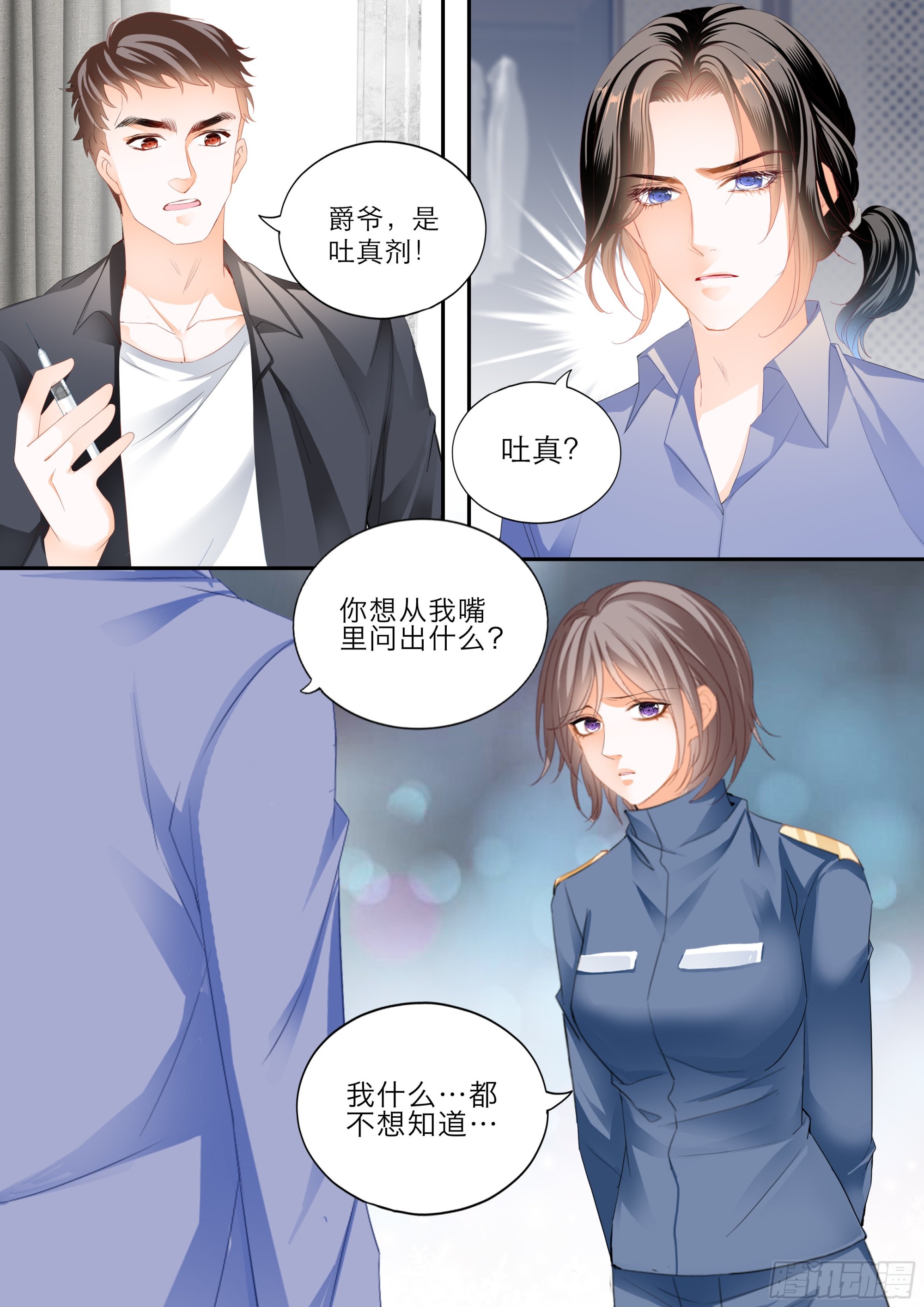 霸道小叔请轻撩免费漫画免费漫画,小叔遭遇政审2图