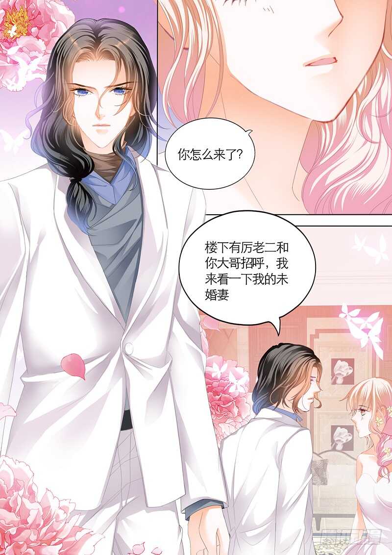 霸道小叔请轻撩74话漫画,坏坏的1图