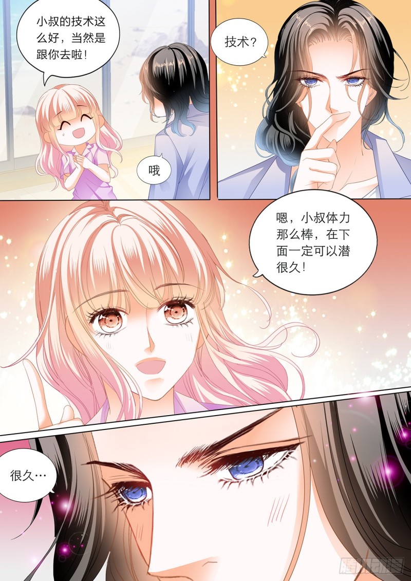 霸道小叔请轻撩免费漫画下拉式漫画,你真美味2图