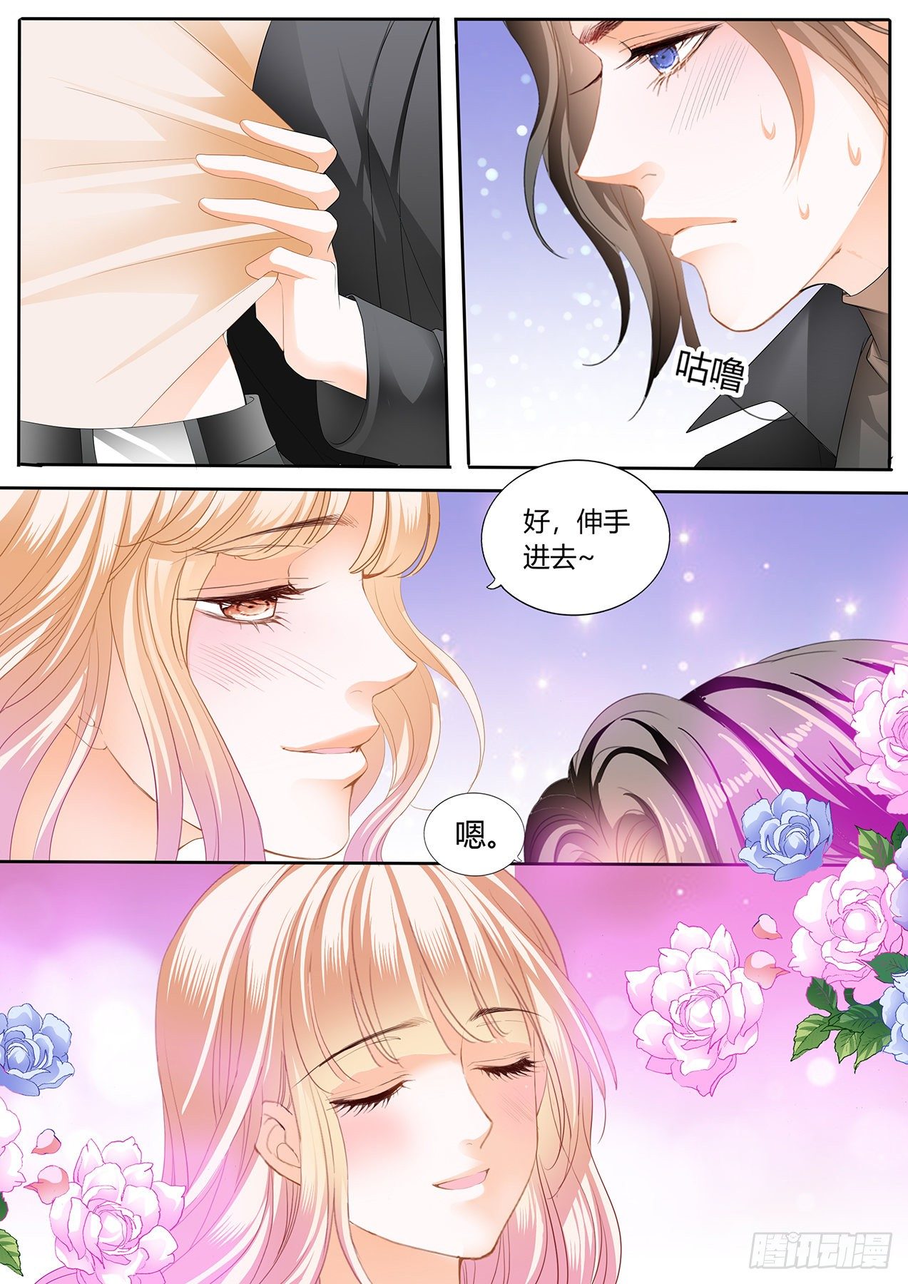 霸道小叔请轻撩漫画免费阅读小说漫画,伸进来拿啊1图