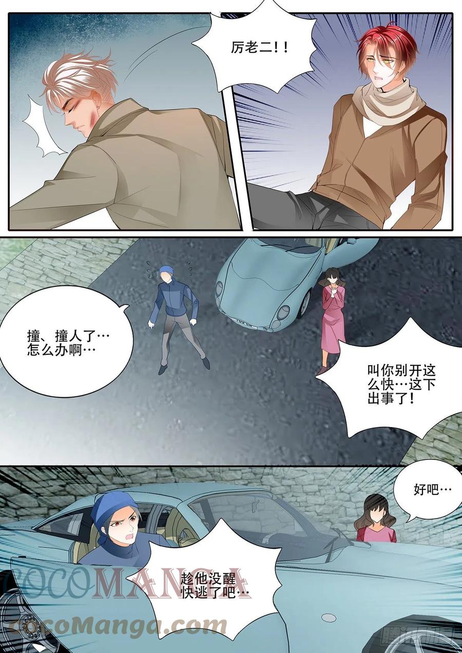 霸道小叔请轻撩全集免费漫画阅读漫画,明了的心意2图