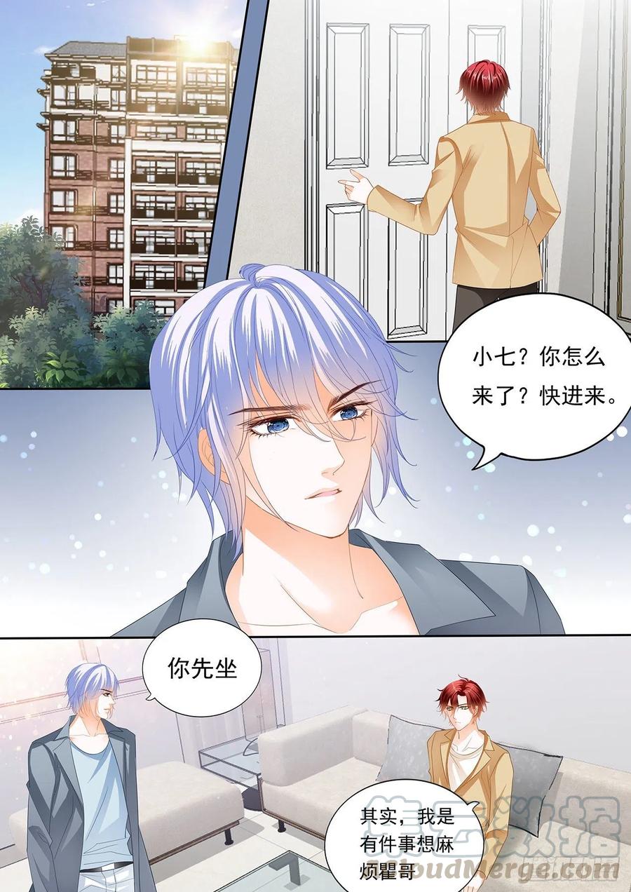 霸道小叔请轻撩全集免费漫画阅读漫画,和我约会一天2图