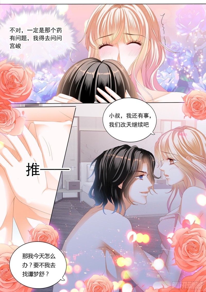 霸道小叔请轻撩全集漫画漫画,小叔好有魅力2图