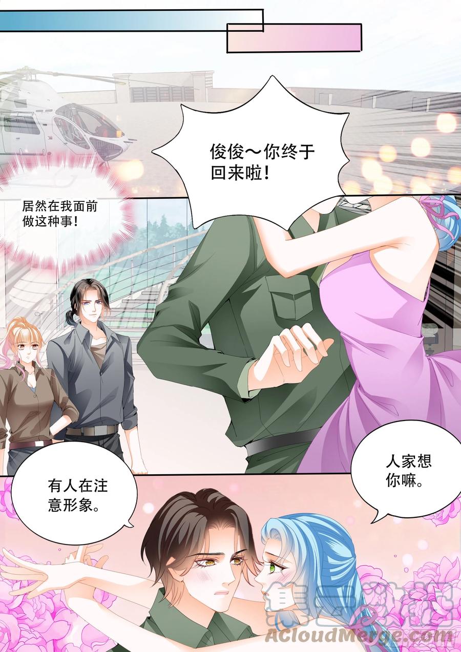 霸道小叔请轻撩在线看漫画,加强锻炼1图