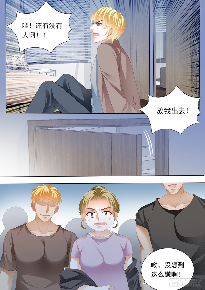 霸道小叔请轻撩全集漫画,送卫钏一份“服务”2图