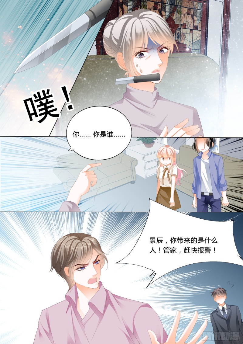 霸道小叔请轻撩免费漫画免费漫画,小叔来救驾1图