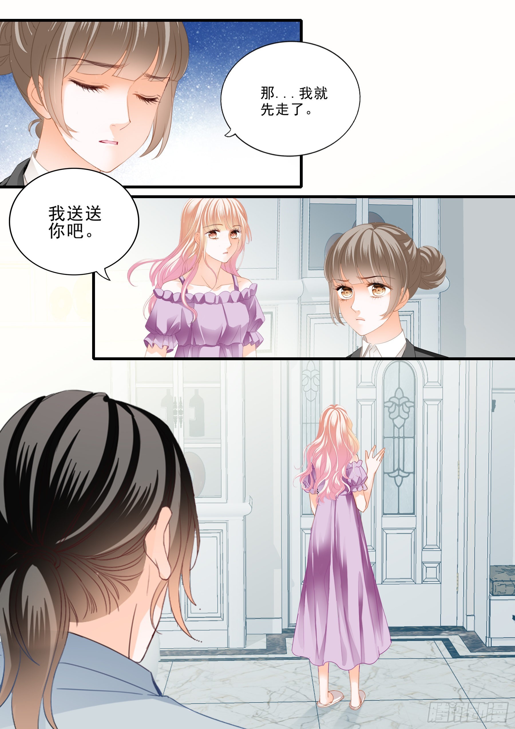 霸道小叔请轻撩下拉式漫画免费漫画,我爱你2图