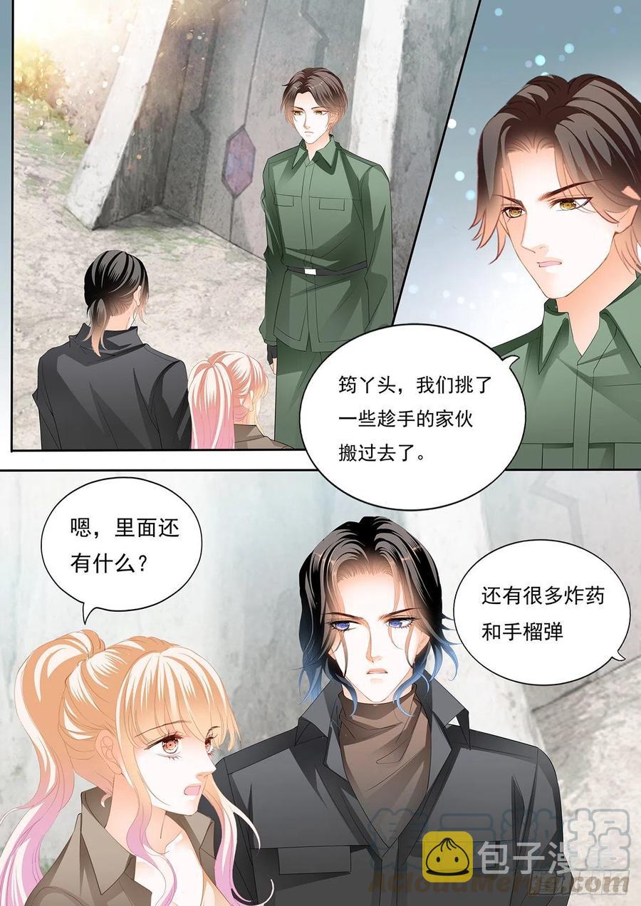 霸道小叔请轻撩免费漫画194话漫画,受了刺激就会变？！1图