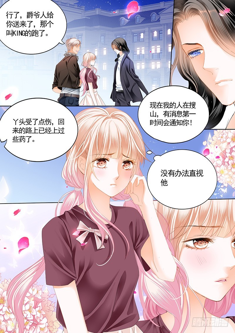 霸道小叔请轻撩免费漫画全集漫画,厉穆军，我槽你大爷1图