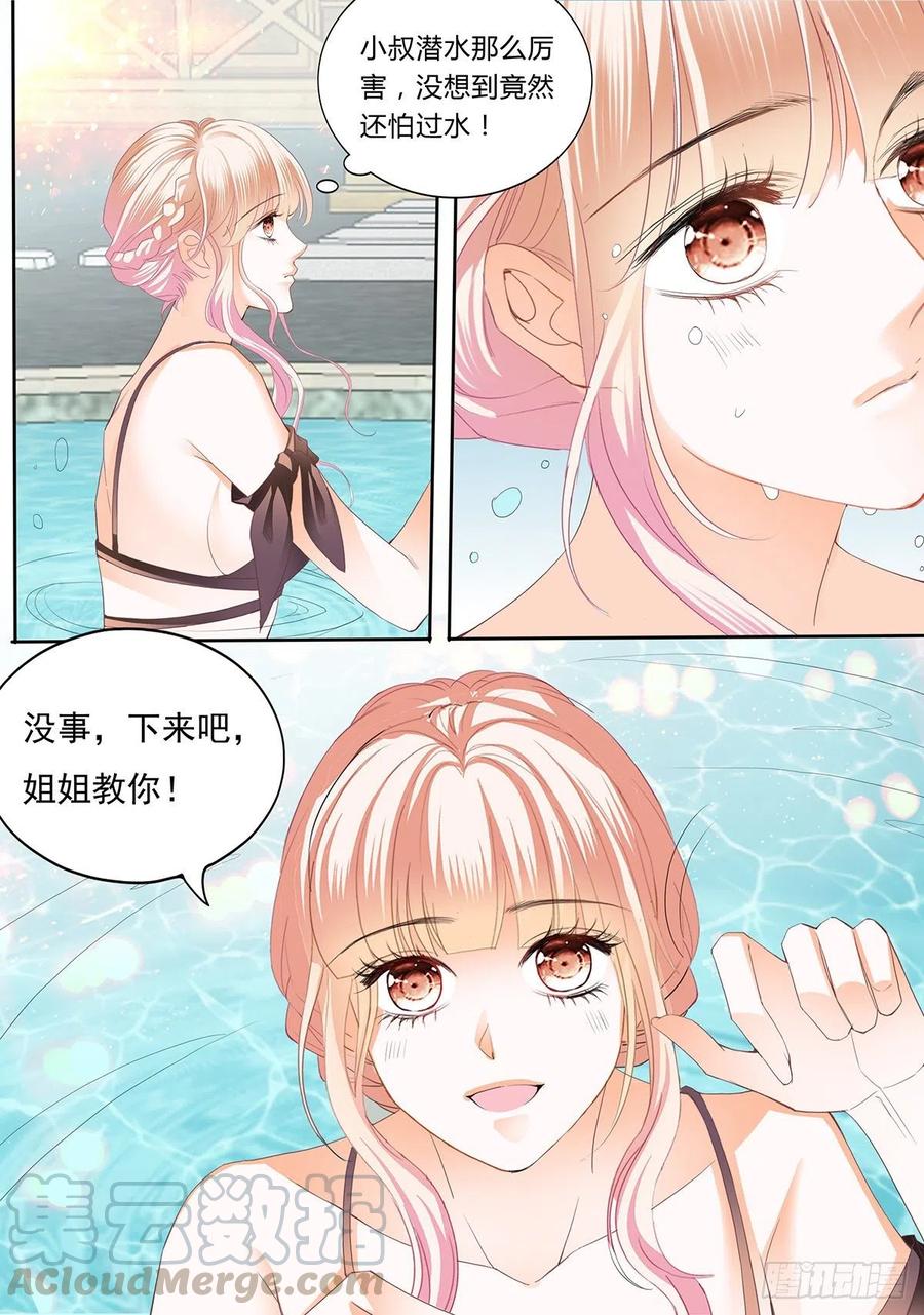 霸道小叔请轻撩全集免费漫画阅读漫画,教你游泳1图