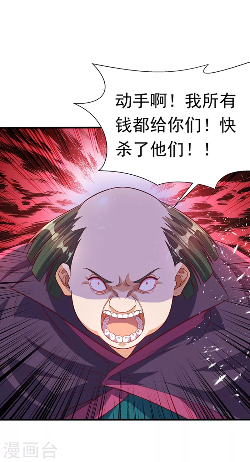 武逆第五季在线观看全集免费播放电影先生漫画,第40话 野狼佣兵团1图