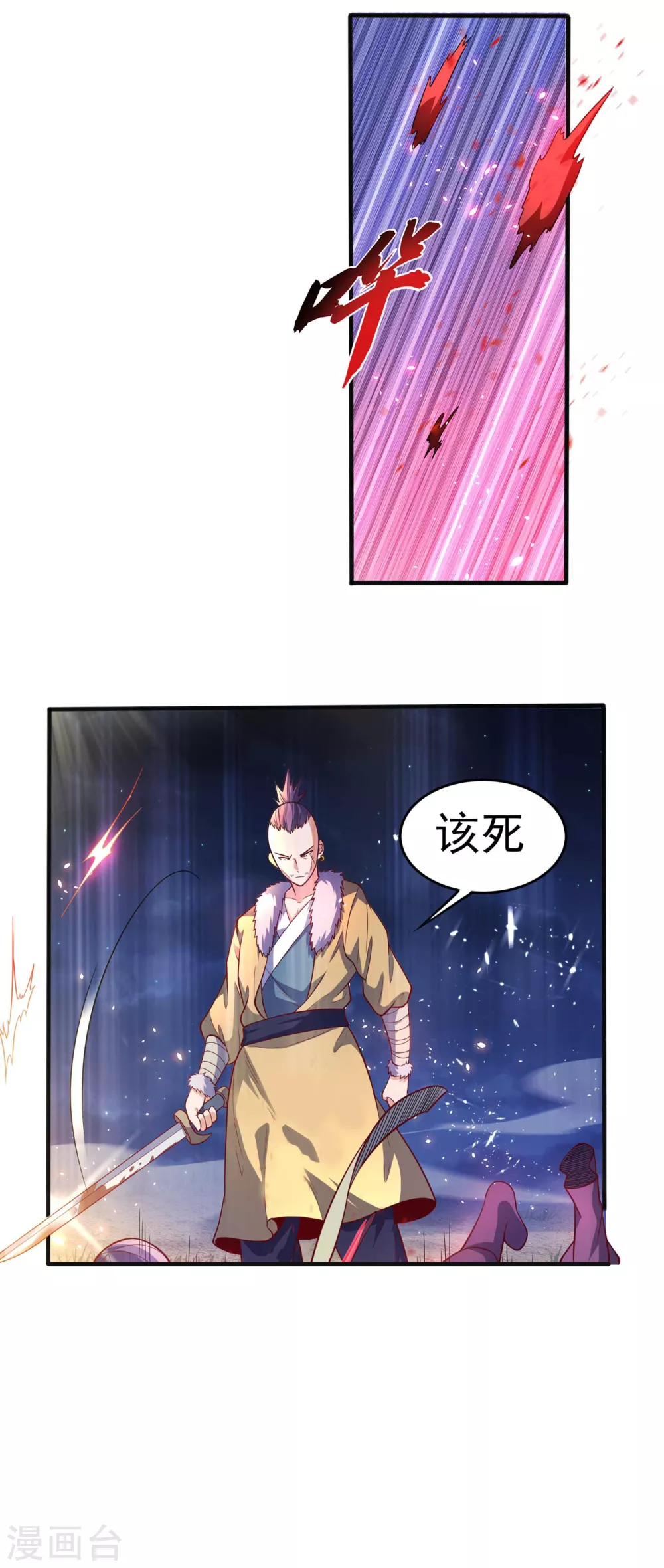 武逆动漫在线观看完整版免费观看全集漫画,第46话 我帮你解毒2图