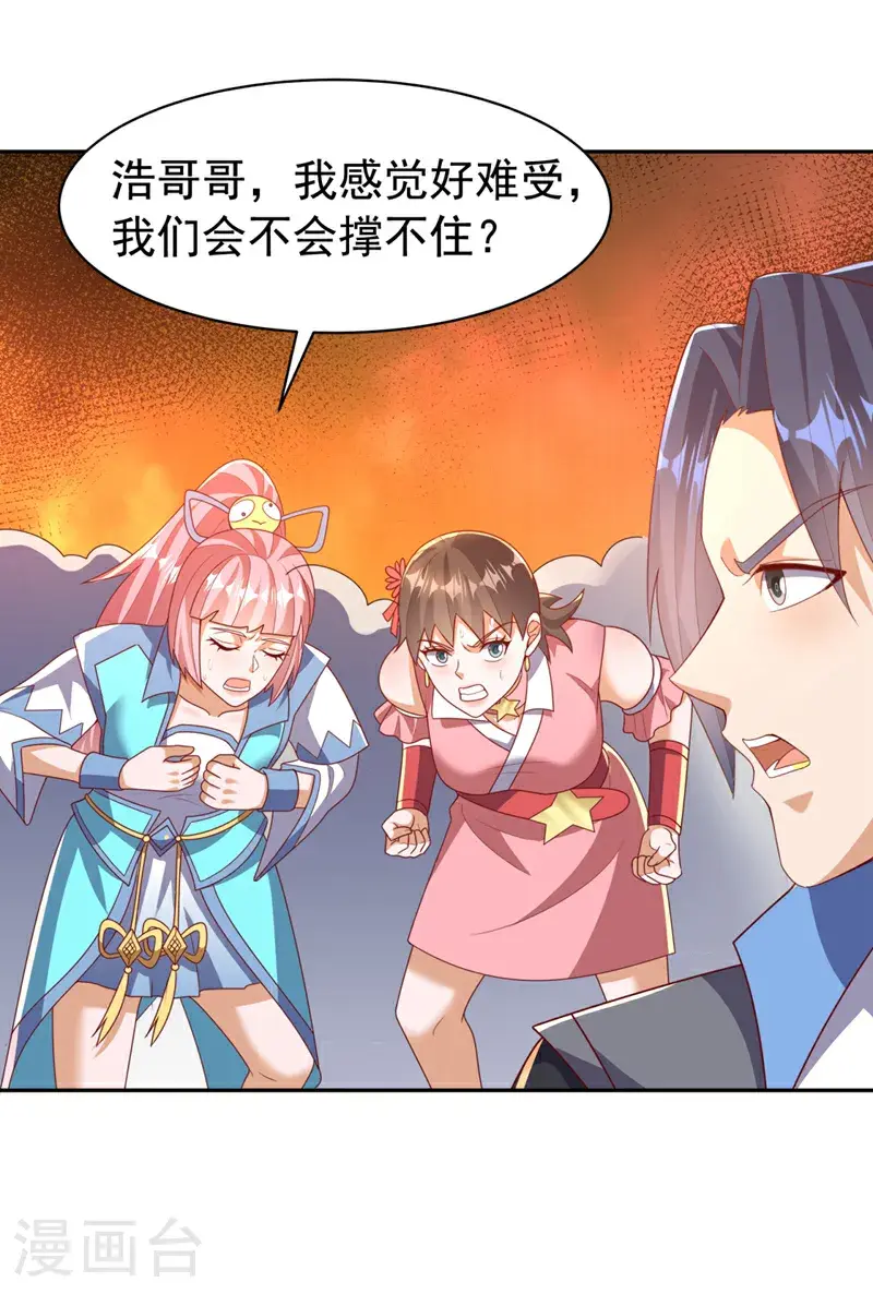 武逆动漫在线观看漫画,第427话 题目要来了吗？1图