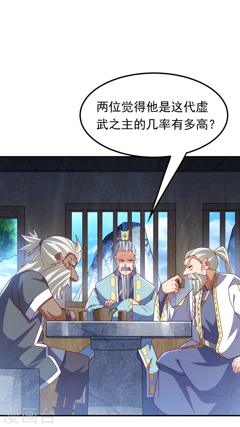 武逆第五季动漫免费观看全集漫画,第256话 神农药典？当圣主？2图