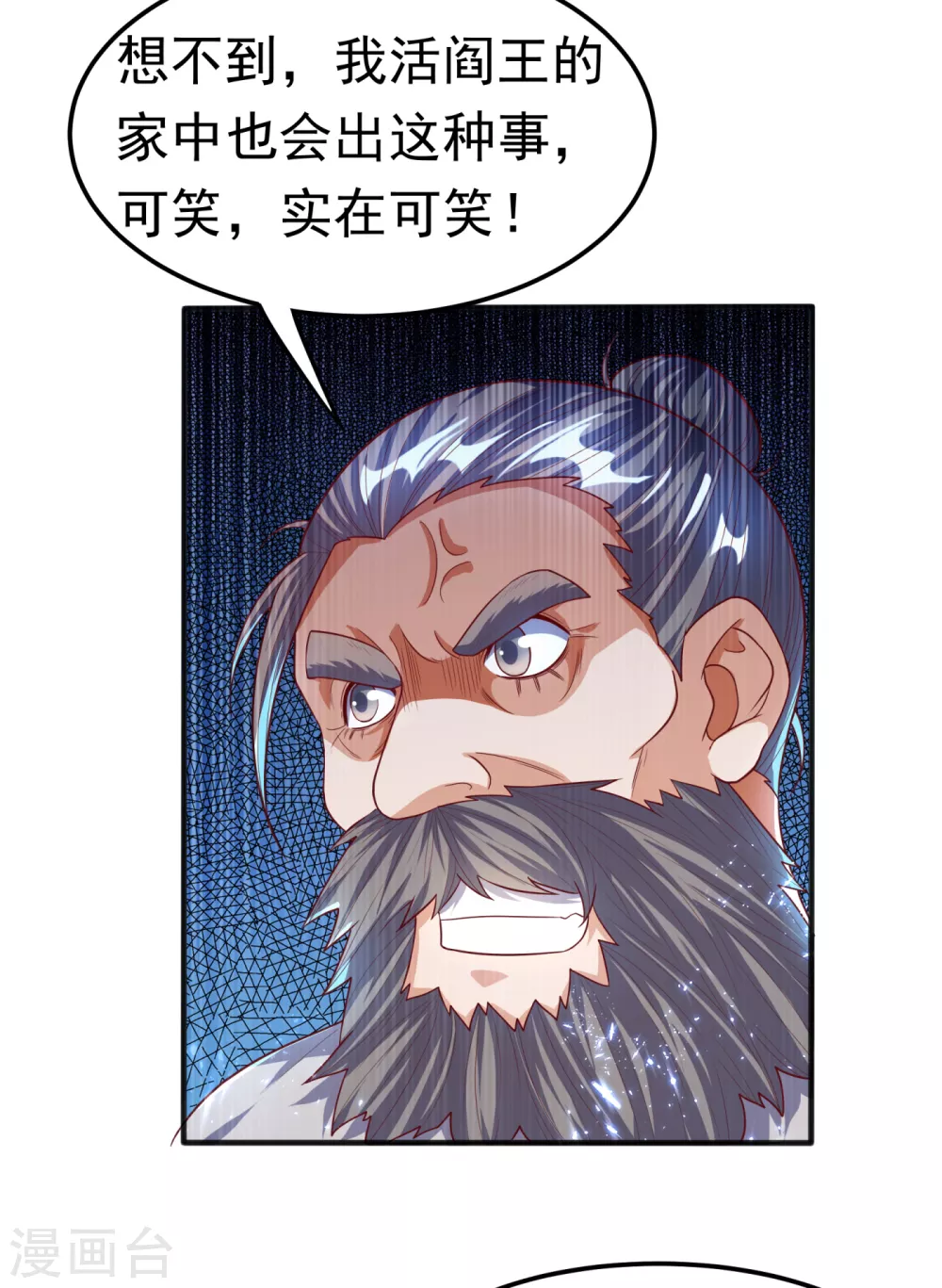 武逆22漫画,第72话 残酷的选拔1图