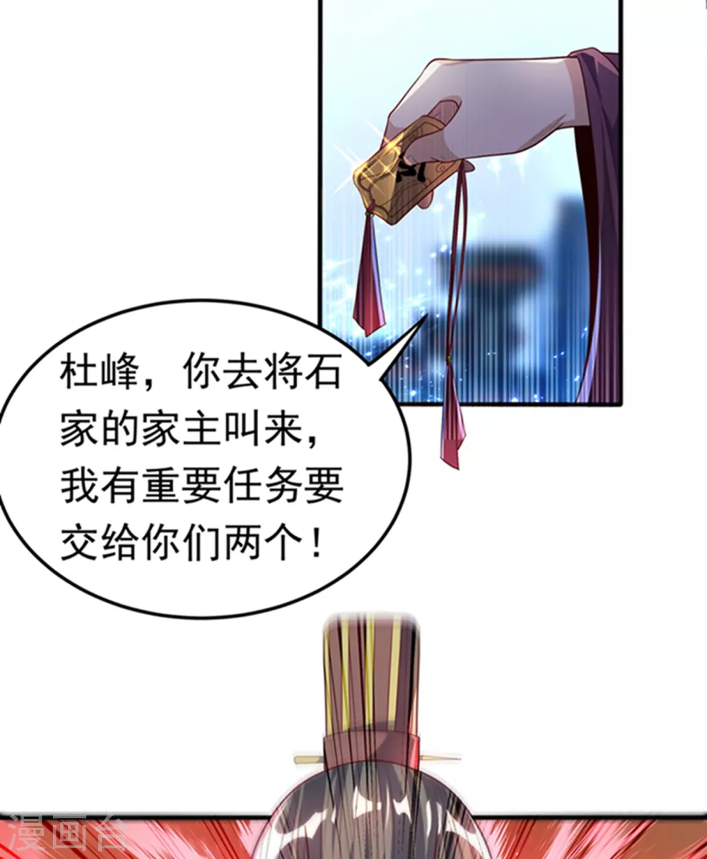 武逆动漫在线观看漫画,第59话 您…您居然是亲王！？1图