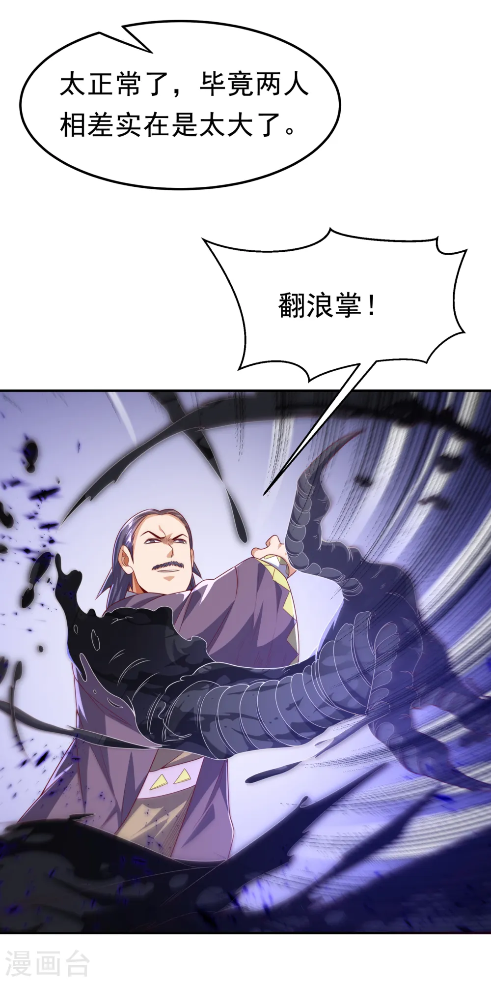 武逆34漫画,第174话 此人绝不能留！1图