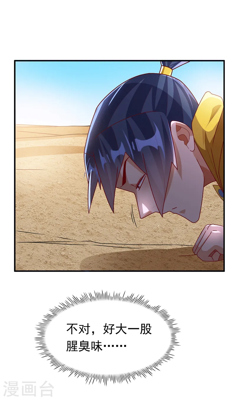 武逆九千界完整版免费阅读漫画,第272话 你过来啊！1图