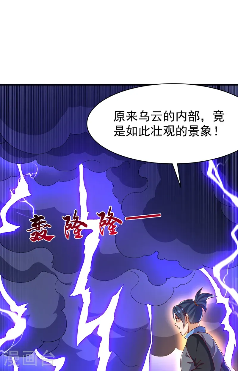 武逆九千界叶寒免费阅读漫画,第499话 道核内的纹路1图