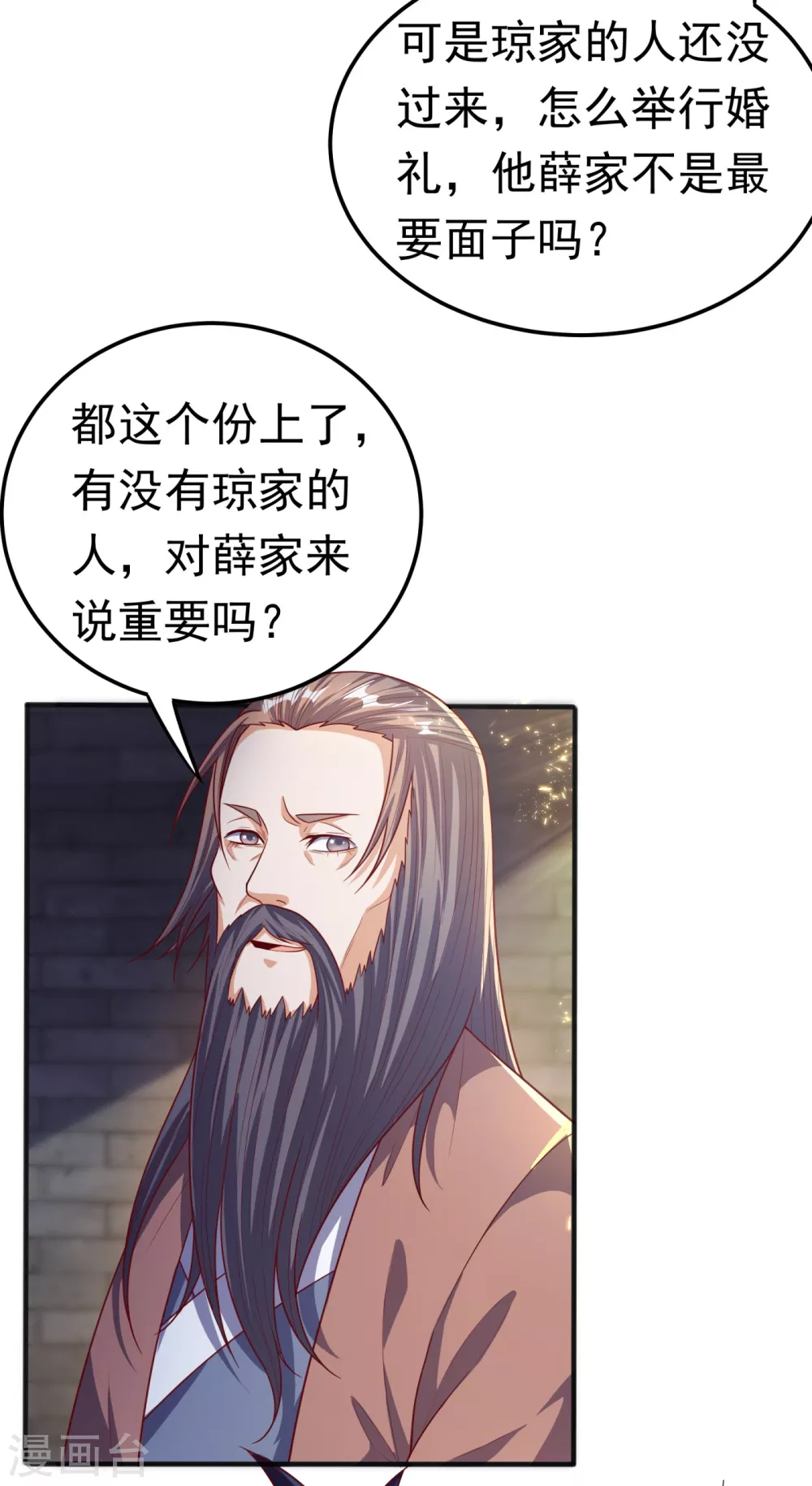 武逆第二季第一集漫画,第60话 我定帮你救灵儿回来！1图