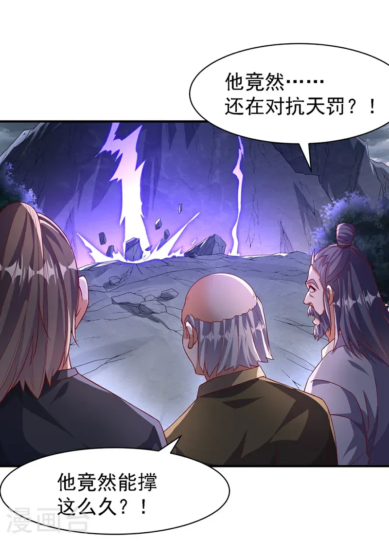 武逆的意思漫画,第489话 这女子定是大帝2图