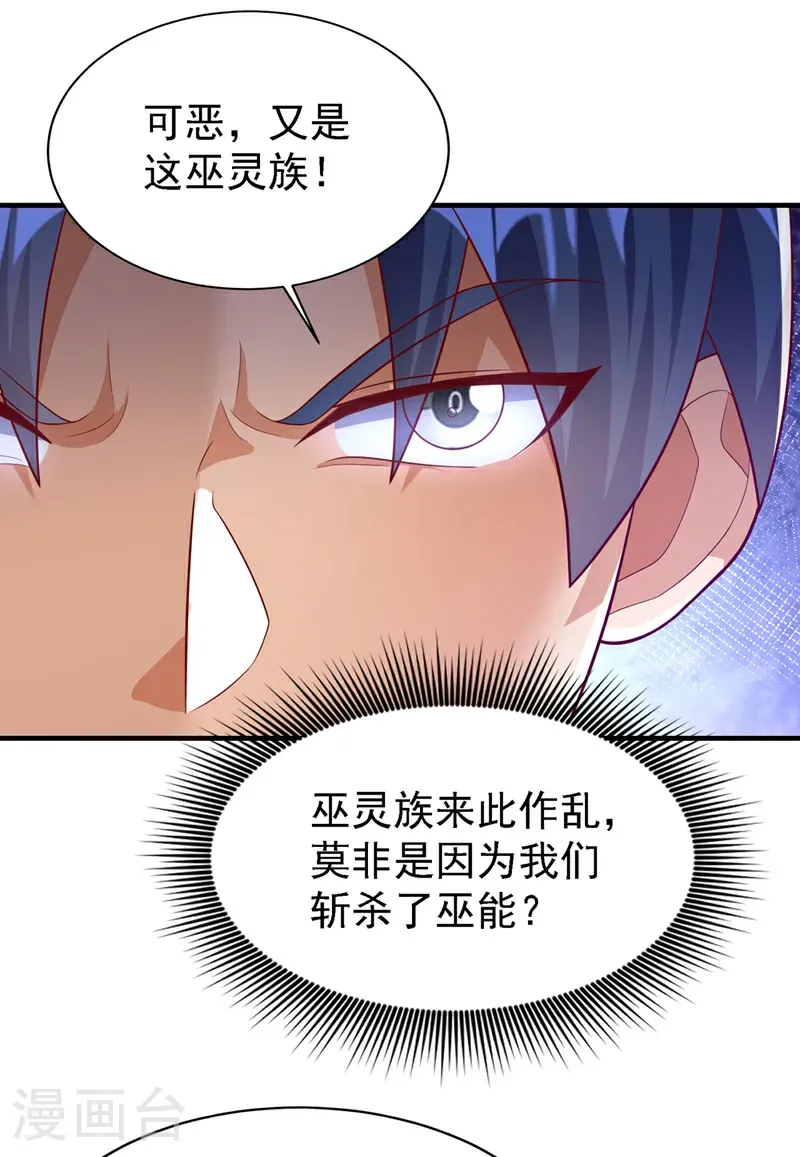 武逆乾坤漫画,第502话 我当然能！1图