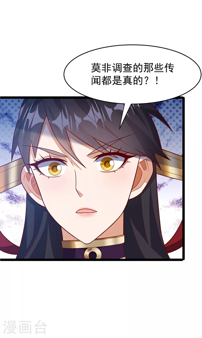 武逆漫画,第396话 难道是双极之体？1图