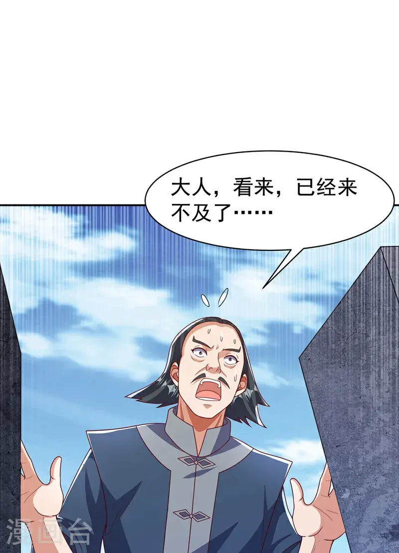 武逆动漫第一季合集漫画,第444话 天神降临！2图