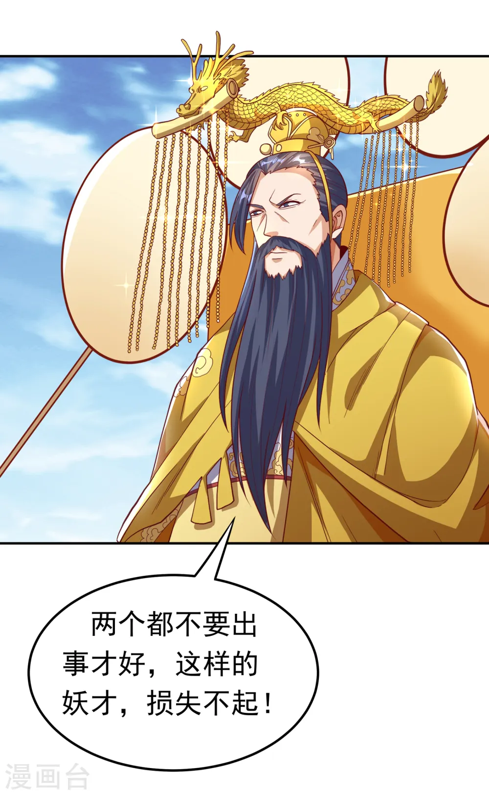 武逆焚天笔趣阁漫画,第160话 真的要输了吗？！2图