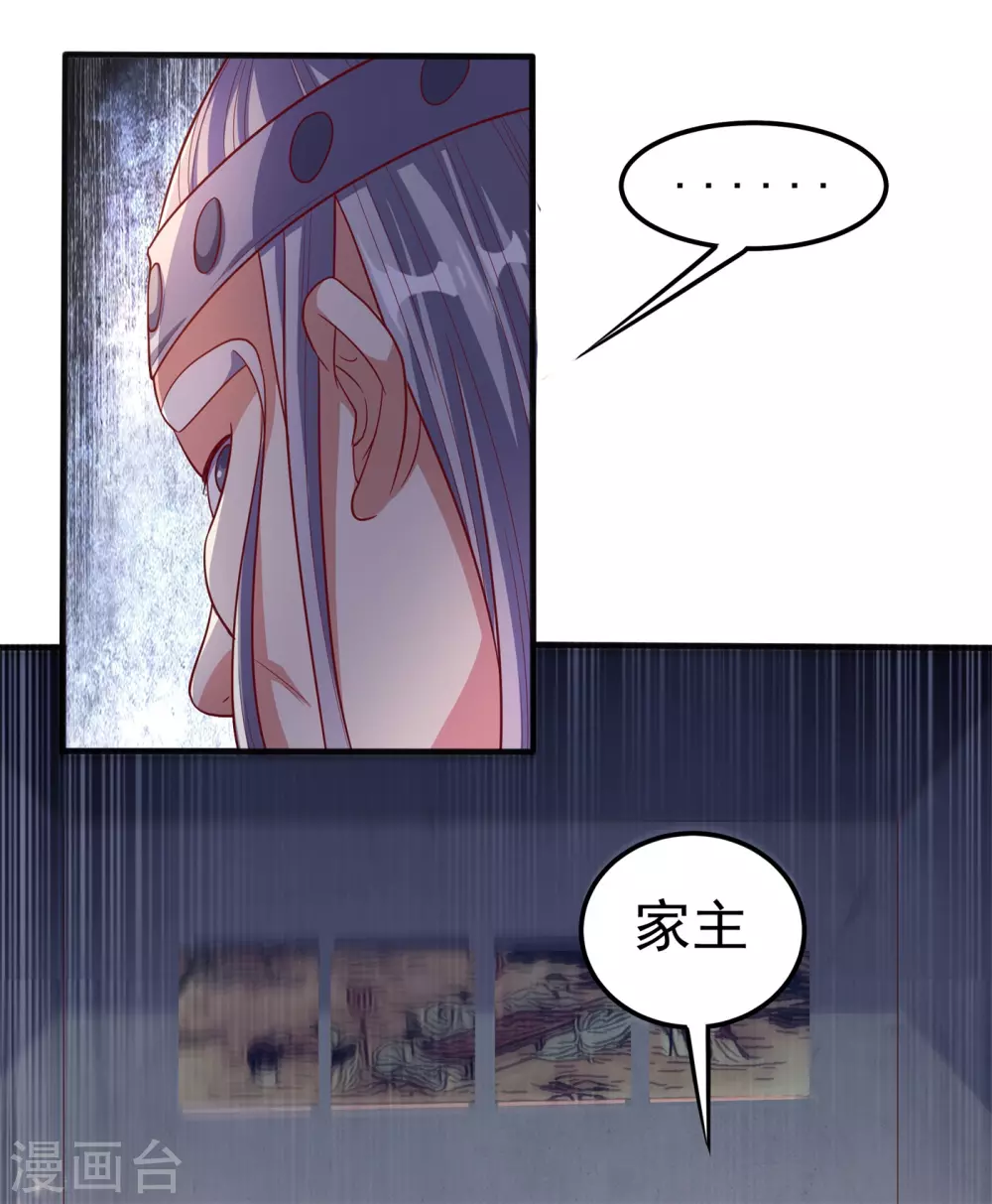 武逆九千界叶寒免费阅读漫画,第58话 试探杜家1图