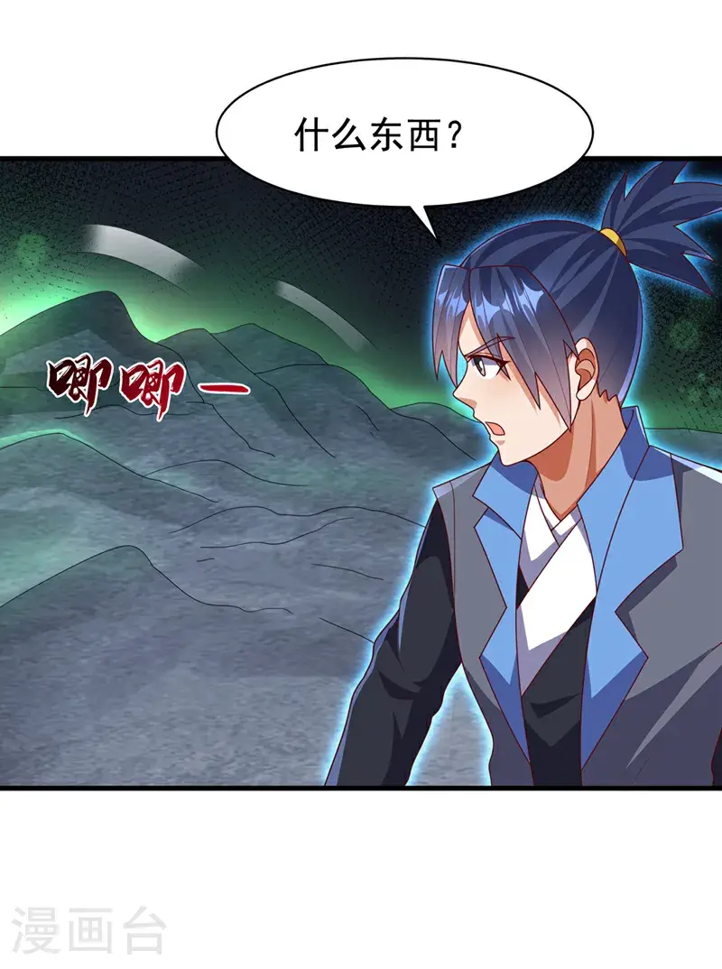 武逆动漫在线观看全集免费播放星辰影院漫画,第460话 我来看您了1图