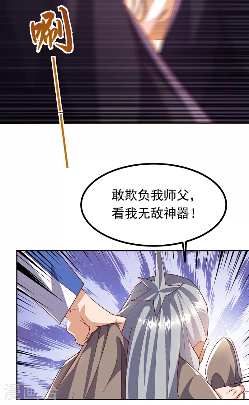 武逆乾坤漫画,第358话 代表神惩罚你！2图