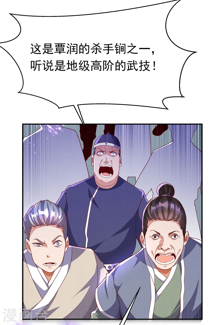 武逆第三季动漫免费观看全集漫画,第221话 我没有通灵宝器！2图